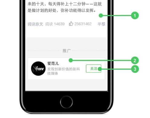 WeChat-banner-ads-intro